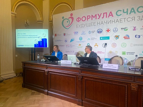 Санкт-Петербургский филиал «СОГАЗ-Мед» принял участие в самом масштабном Форуме клиник репродуктивного здоровья , новости, пресс-релизы, статьи, «СОГАЗ-Мед», омс